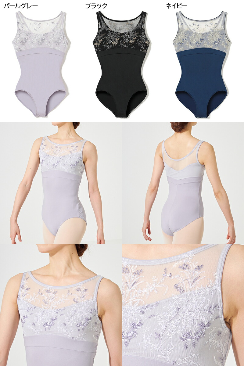 楽天市場】【チャコット 公式(chacott)】ノースリーブレオタード