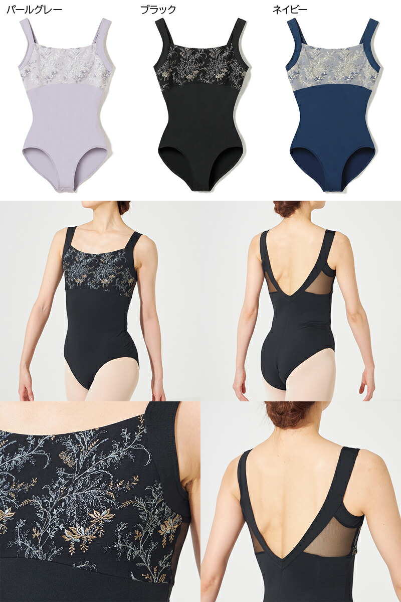 楽天市場】【チャコット 公式(chacott)】レオタード : Chacott Online