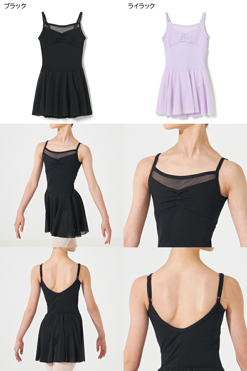 楽天市場】【チャコット 公式(chacott)】スカート付レオタード