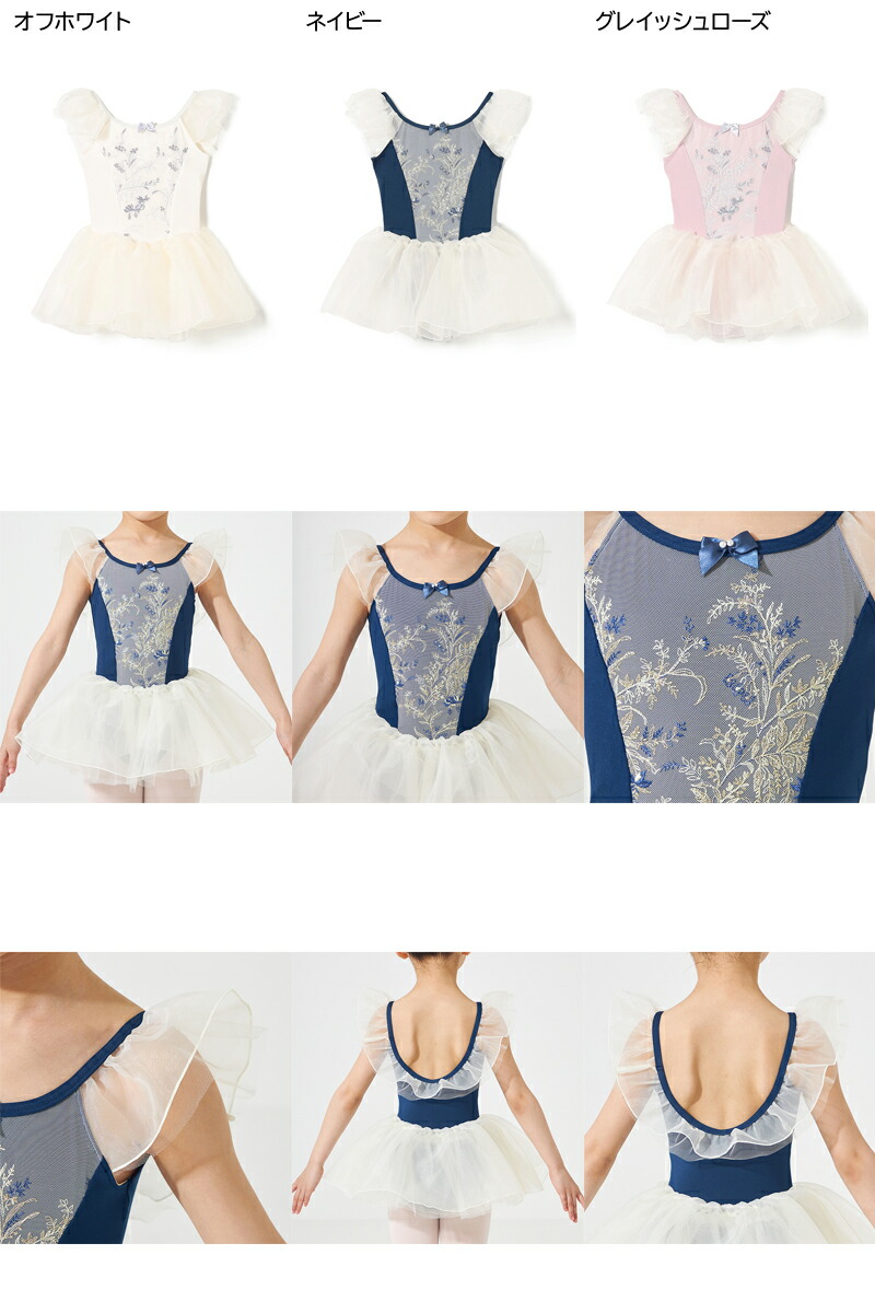 楽天市場】【チャコット 公式(chacott)】スカート付レオタード