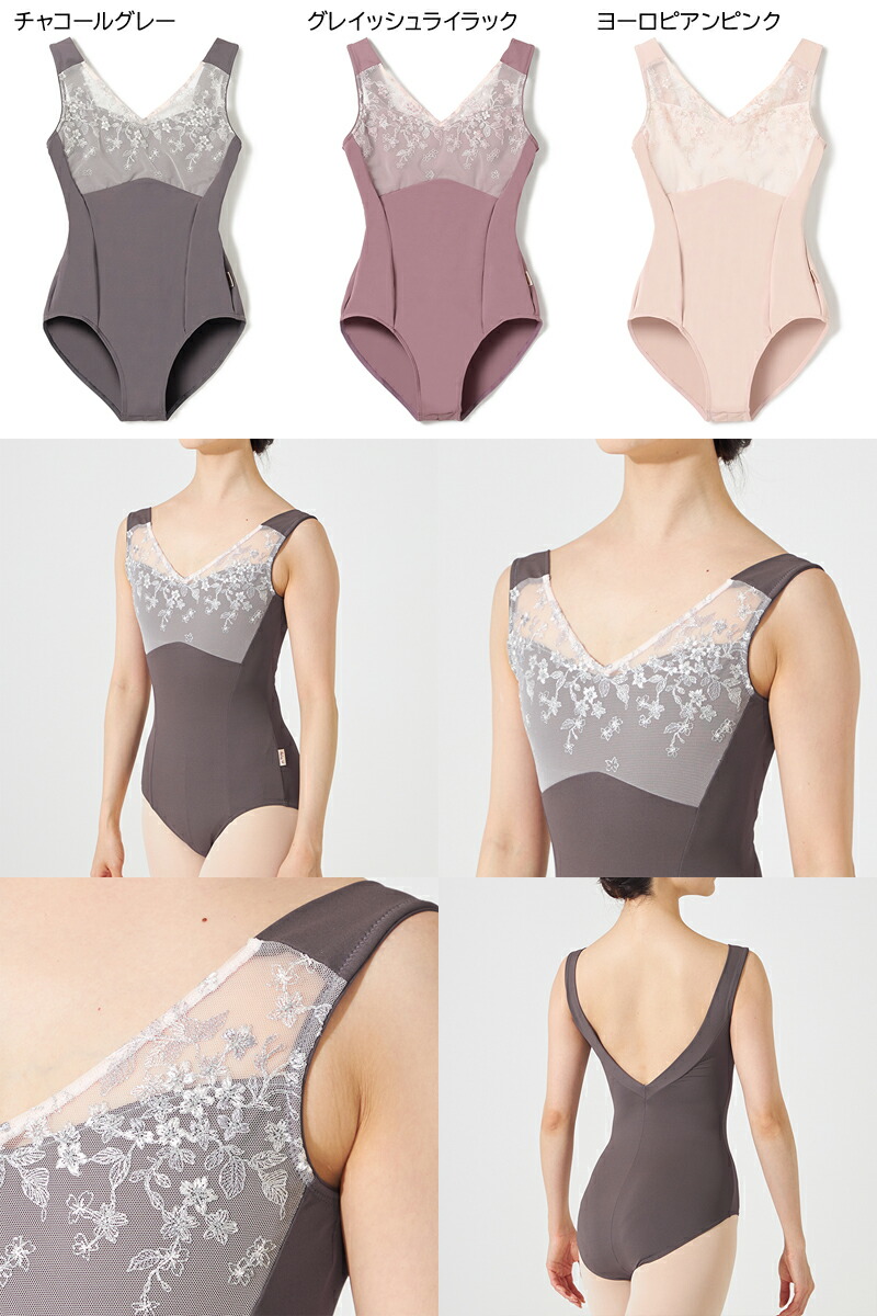 楽天市場】【チャコット 公式(chacott)】◎【Nela ライン