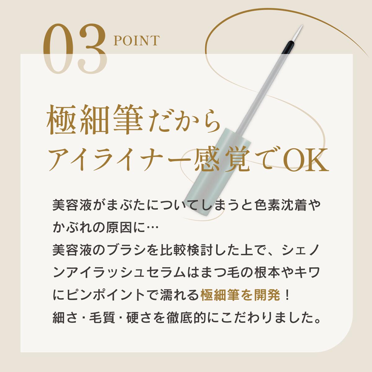 楽天市場】CHAINON(シェノン) アイラッシュセラム 4ml まつ毛美容液