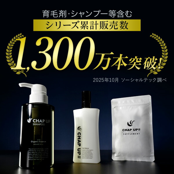 楽天市場】公式 チャップアップ CHAP UP シャンプー メンズ ボトル