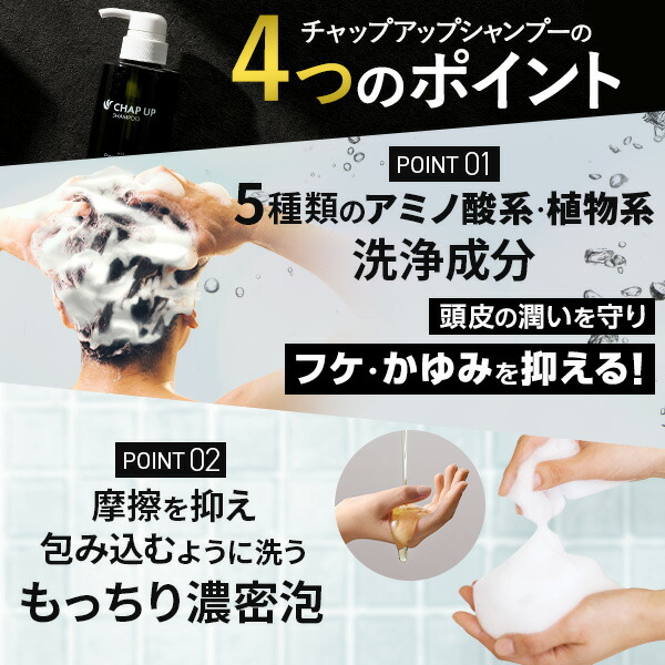 楽天市場】公式 チャップアップ CHAP UP シャンプー メンズ ボトル