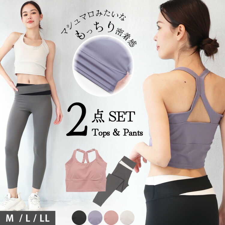 楽天市場】＼10%OFFクーポン対象／ヨガウェア上下セット 体形カバー