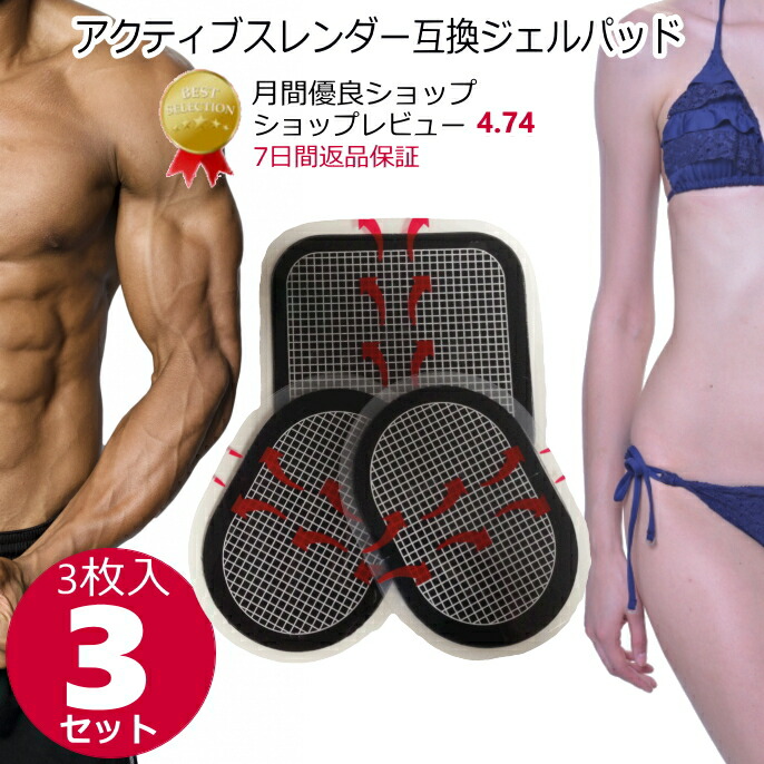 楽天市場】アクティブスレンダー パッドの通販