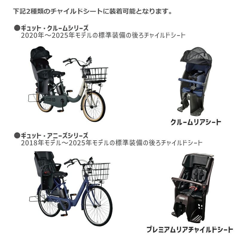 楽天市場】ギュット クルーム レインカバー パナソニック 純正