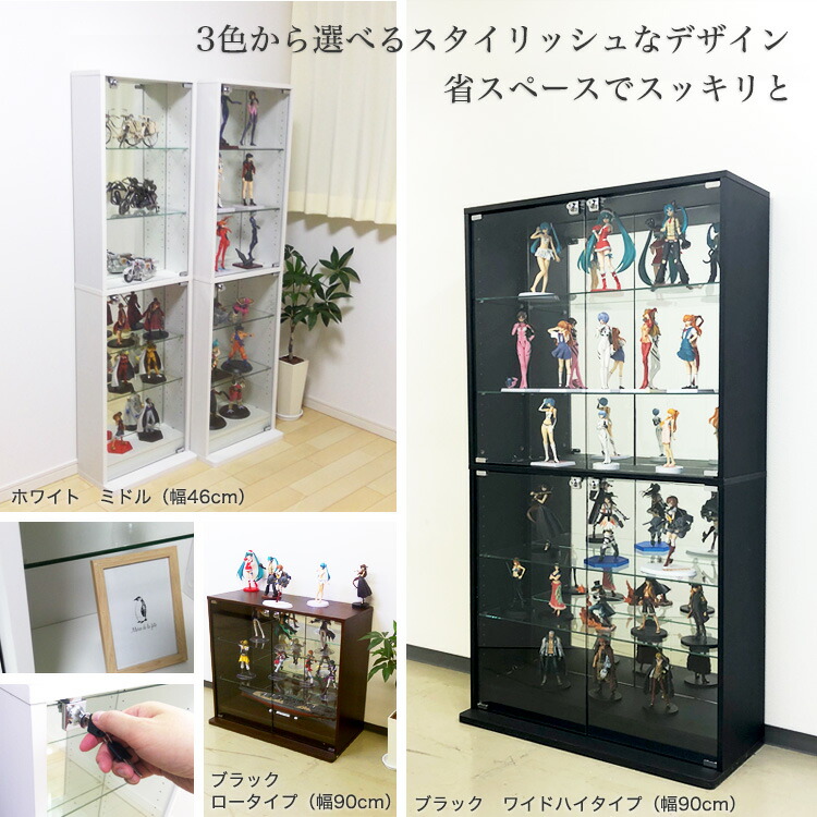 楽天市場】地球家具 コレクションケース コレクションラック DIO