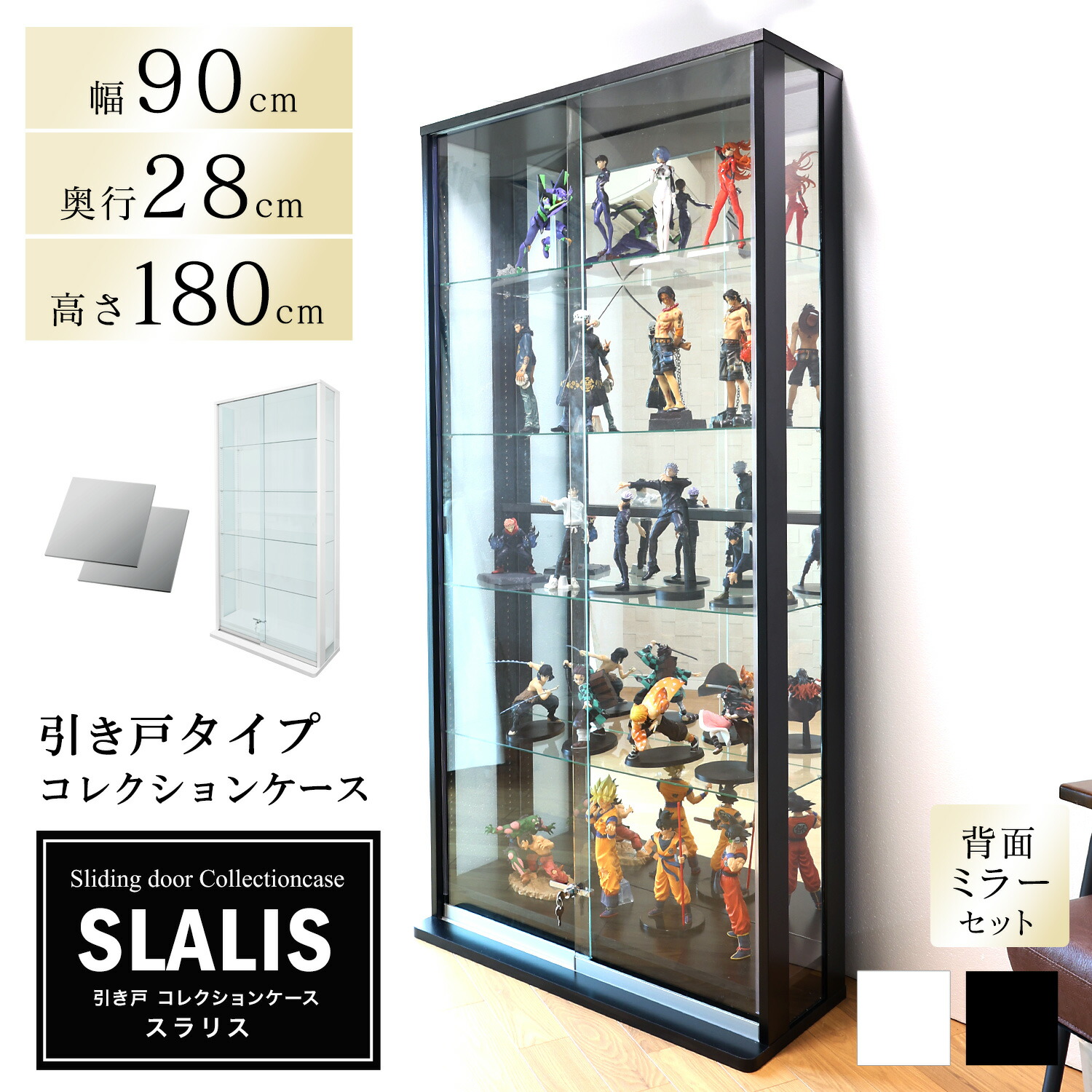 楽天市場】地球家具 引き戸コレクションケース スラリス SLALIS 本体+