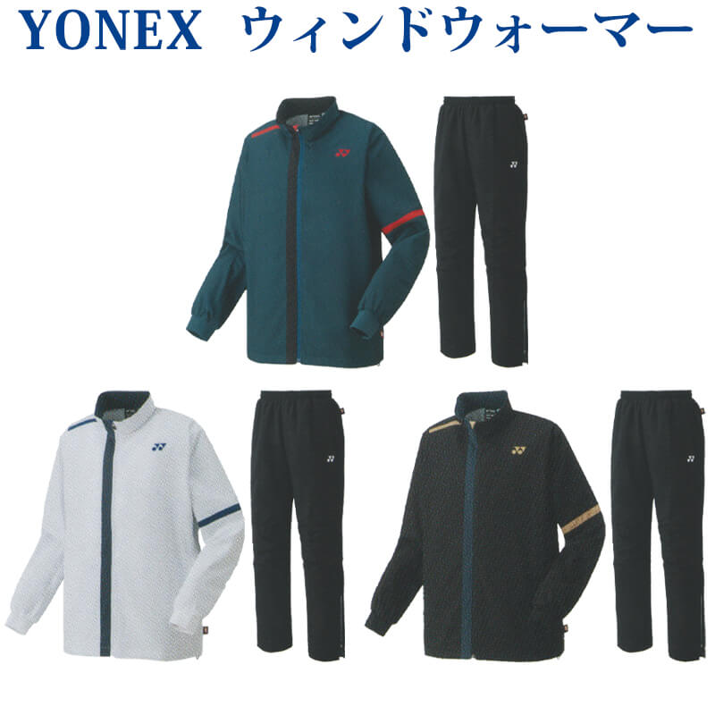 YONEX ヨネックス ユニ地付ウィンドウ オーマーシャツ・パンツセット
