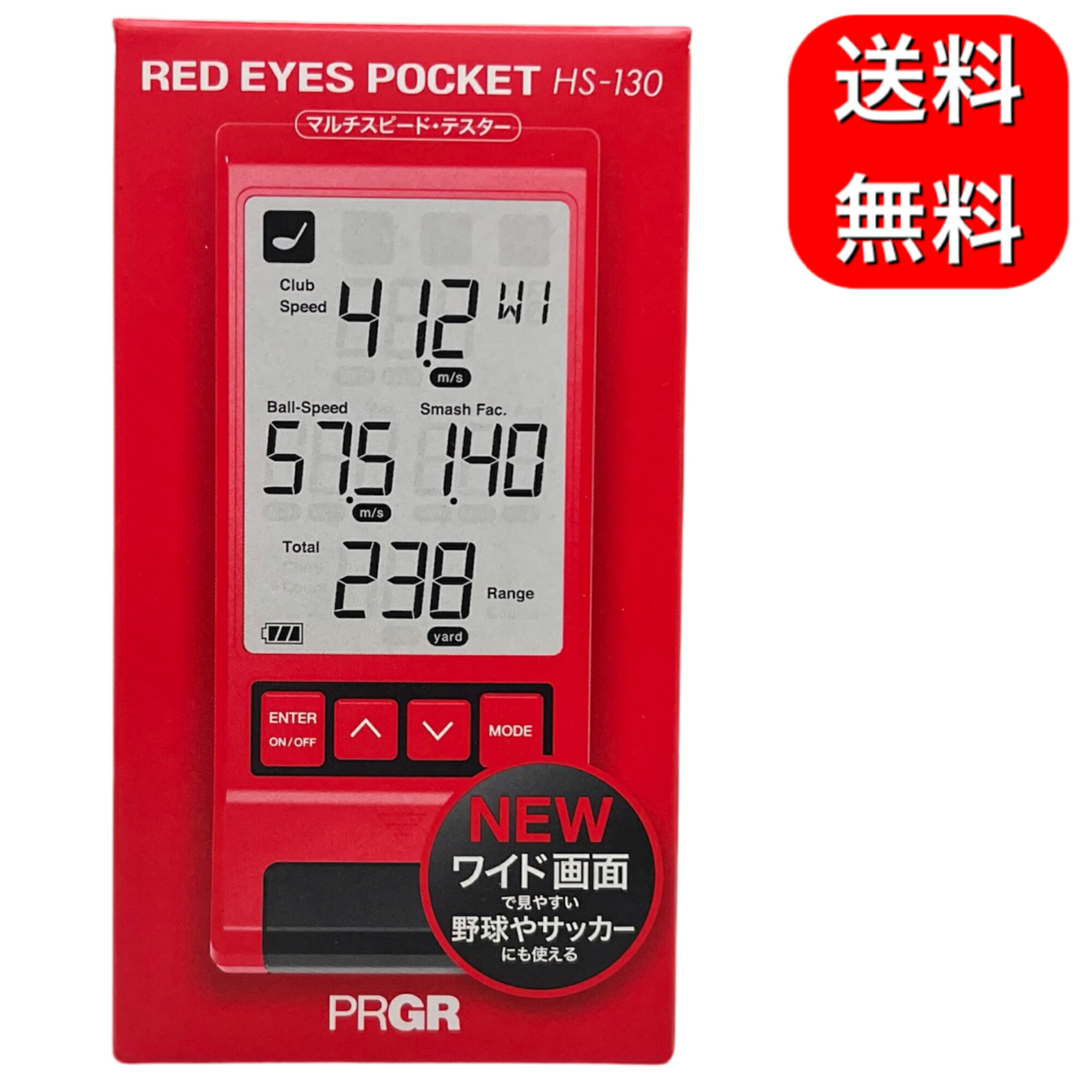 PRGR 練習器具 RED EYES POCKET HS-130