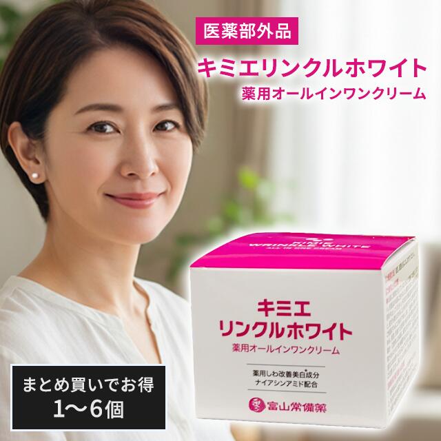 楽天市場】キミエホワイト 送料無料（スキンケア｜美容・コスメ・香水