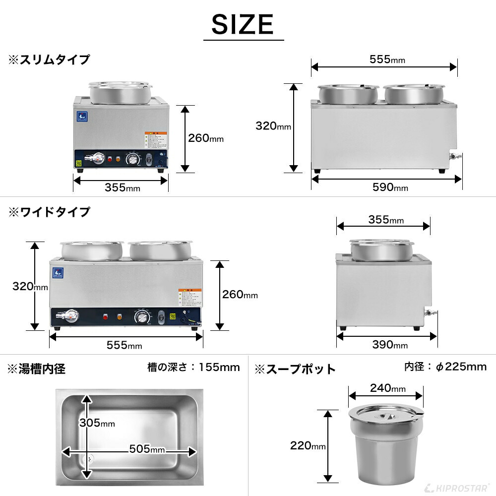 楽天市場】フードウォーマー スープタイプ 業務用【カレー保温】【湯煎
