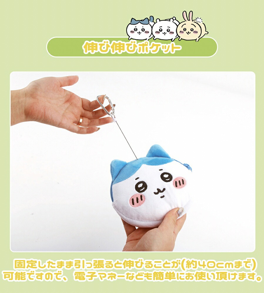 楽天市場】(セール中)ちいかわ グッズ マルチ コイン ポーチ 全5種