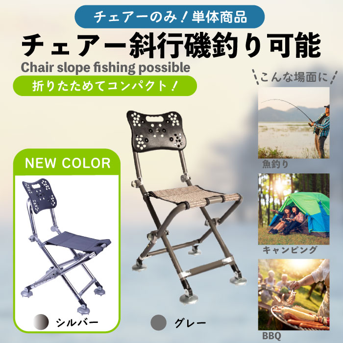 楽天市場】チェアー斜行磯釣り可能 フィッシングチェア 釣り用椅子