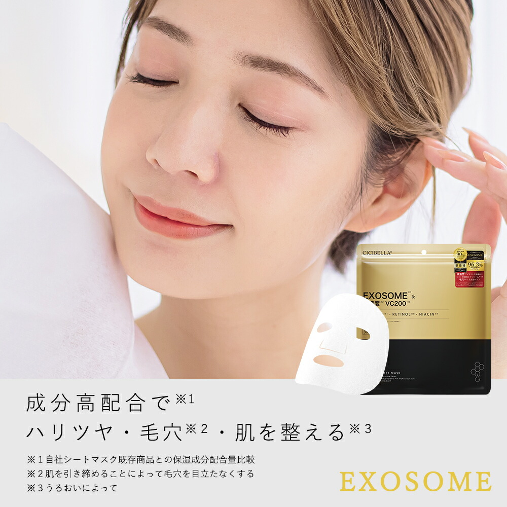 楽天市場】シシベラ シートマスク 30枚 大容量 高保湿 マスク VC200