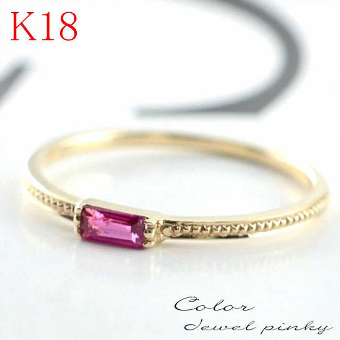 楽天市場】18金 リング バケットカット ルビー 指輪 k18 ゴールド