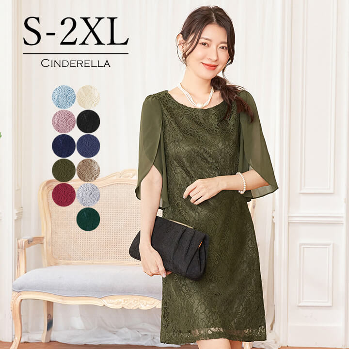 楽天市場】パーティードレス 結婚式 ワンピース 大きいサイズ 20代 30