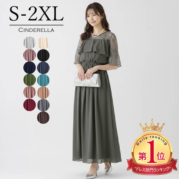 楽天市場】パーティードレス ロングワンピース フォーマル 結婚式