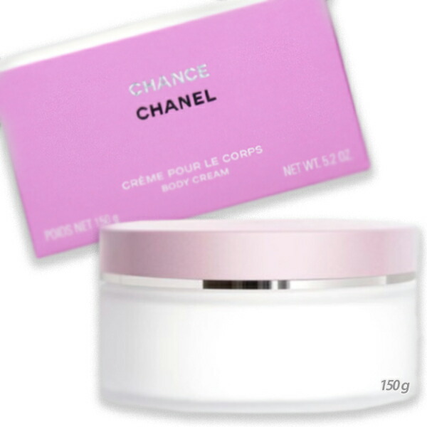 CHANEL シャネルチャンスボディクリーム150g