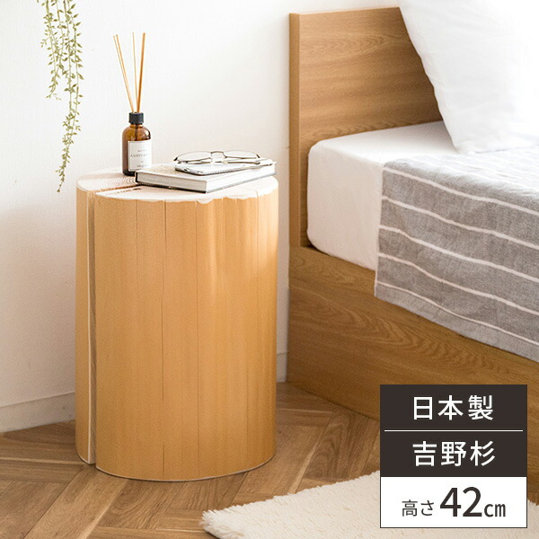 楽天市場】切り株 テーブル（イス・チェア｜インテリア・寝具・収納