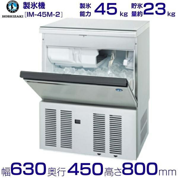 楽天市場】【新品・安心2年保証】製氷機 幅395×奥行450×高さ800(mm