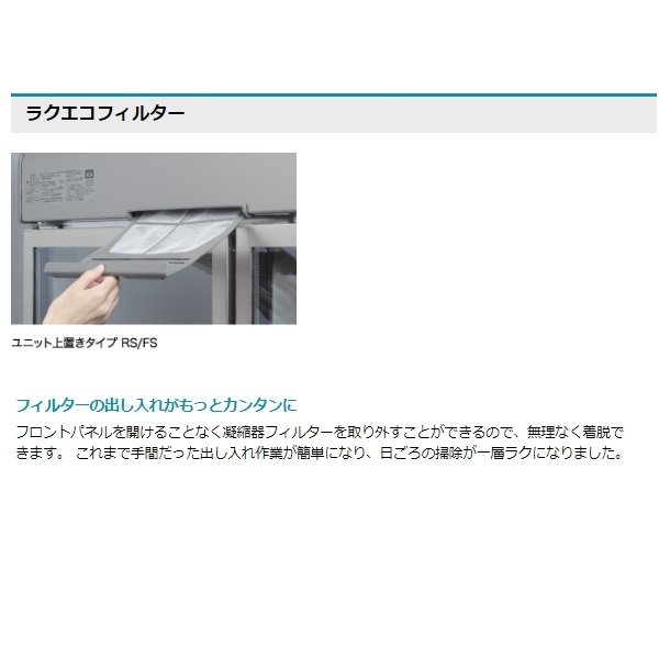 楽天市場】ホシザキ リーチインショーケース RS-120BT （旧RS-120AT-2