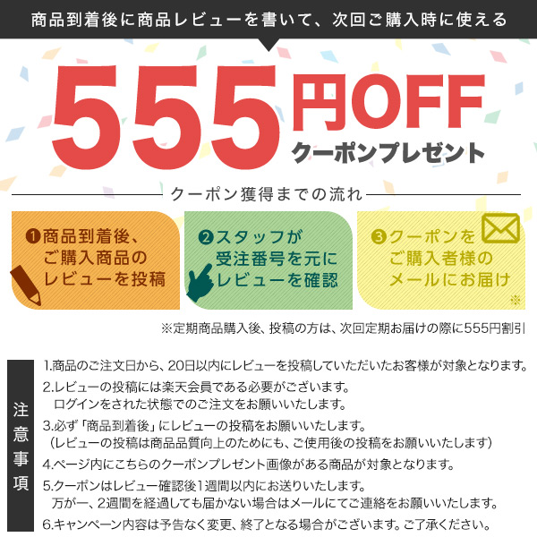楽天市場】【50％OFFクーポン配布中☆ 2/23 01:59まで】【全額返金保証