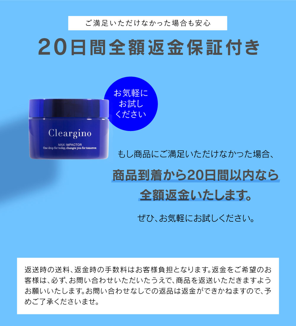 楽天市場】【公式】クリアジーノ オールインワンジェル マックス