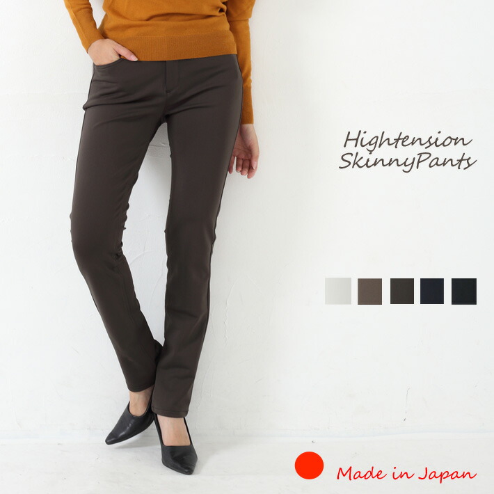 楽天市場】＼10％offクーポン対象／【 日本製 】 パンツ ハイ