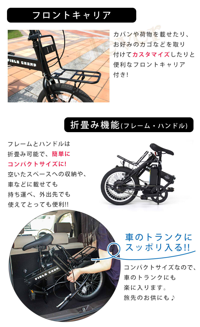 楽天市場】【2個で4%off☆SALE】FIELD CHAMP 電動アシストFDB16EB 電動