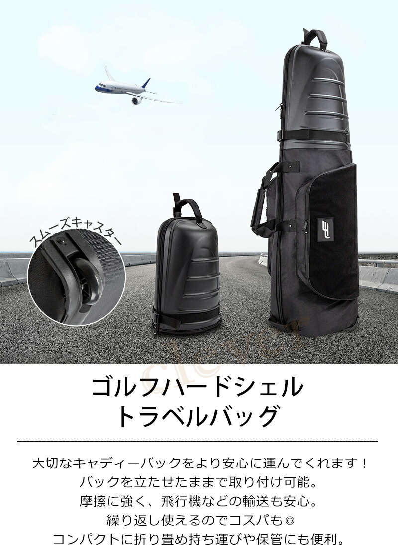 楽天市場】【0の付く日☆P+3倍】ゴルフバッグカバー ハードシェル