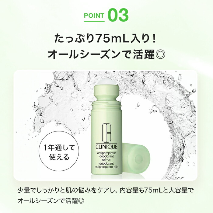 楽天市場】クリニーク アンティ パースパイラント デオドラント
