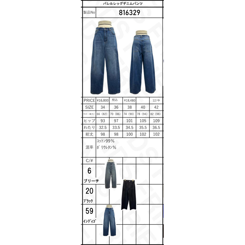 楽天市場】ayane(アヤン）バレルレッグデニムパンツ 816329 デニム