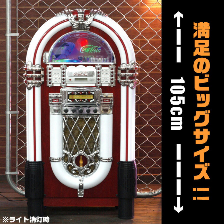 楽天市場】ジュークボックス 光る コカ・コーラ ジュークボックス PJC
