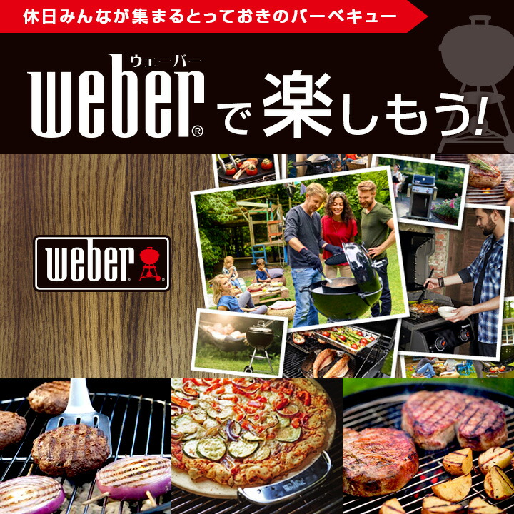 楽天市場】【日本正規販売店】Weber(ウェーバー) ジャンボジョー 47cm