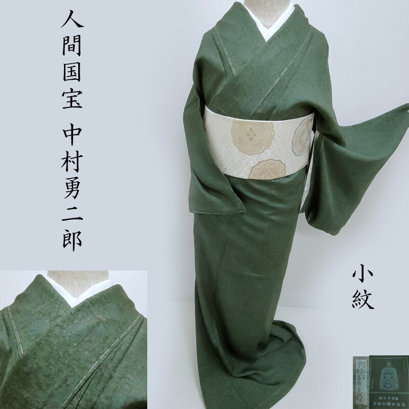 楽天市場】中村勇二郎 人間国宝の通販