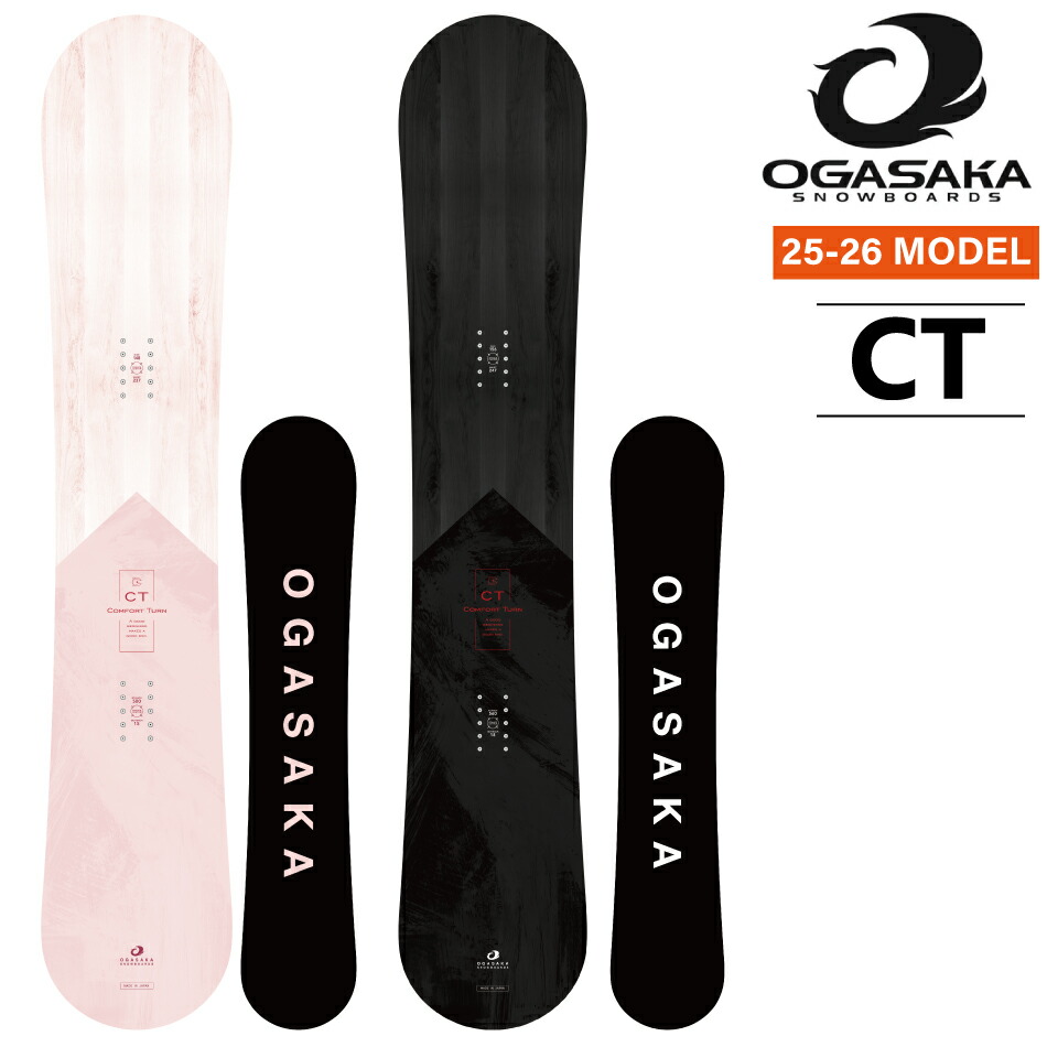 OGASAKA CT-S 156 23-24モデル ソールカバー付き 【公式通販】