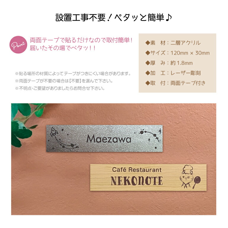 楽天市場】アクリル 表札【POP イラスト】《12×3cm》かわいい おしゃれ