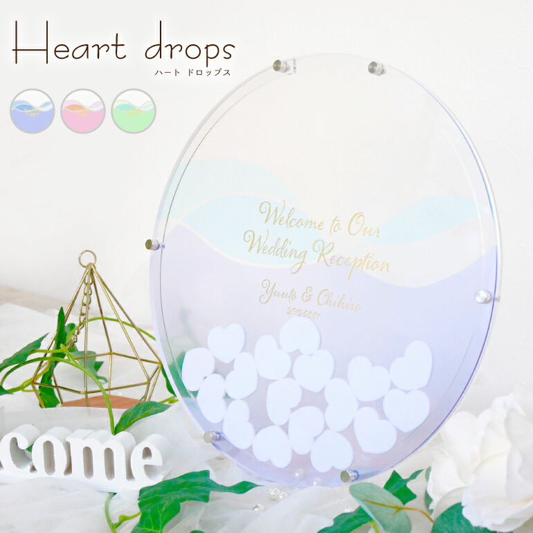 楽天市場】ウェディング ドロップス《 ハートドロップス 》【50 / 70