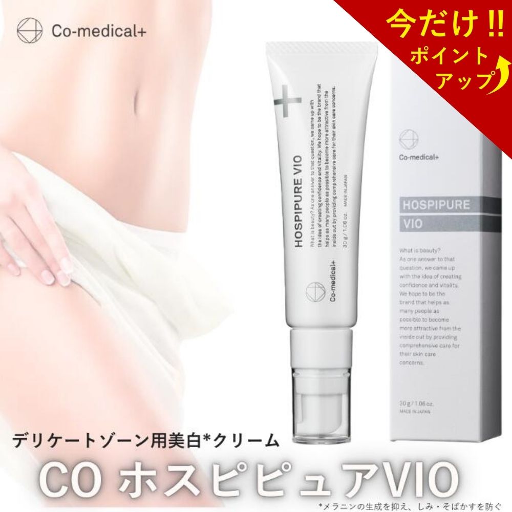 楽天市場】【ﾎﾟｲﾝﾄ&ｸｰﾎﾟﾝ配布! 23日1:59まで】【公式】 ホスピピュア