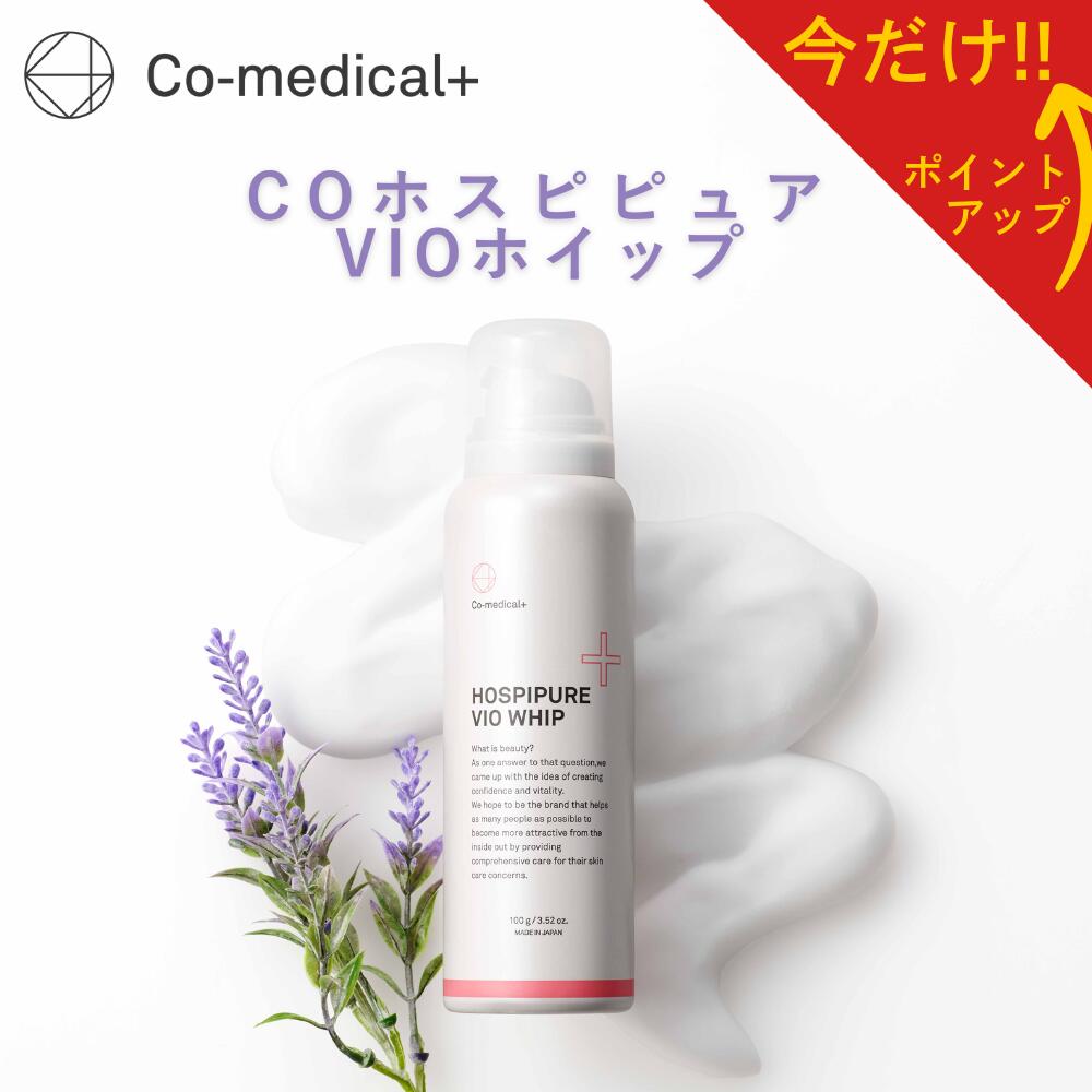 楽天市場】【ﾎﾟｲﾝﾄ&ｸｰﾎﾟﾝ配布! 23日1:59まで】【公式】 ホスピピュア