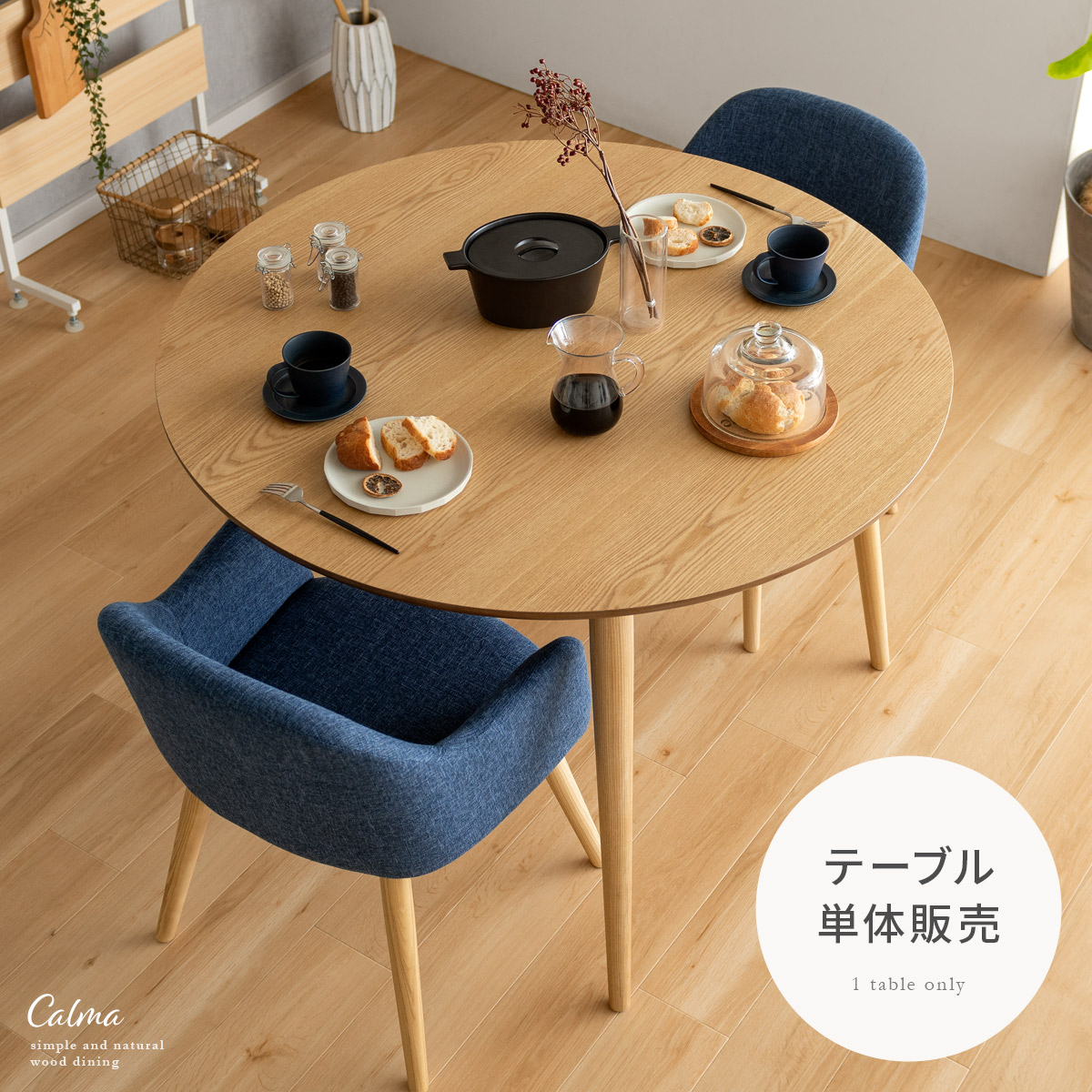 楽天市場】【2/20限定！最大5,000円OFFクーポン配布中】 ダイニング