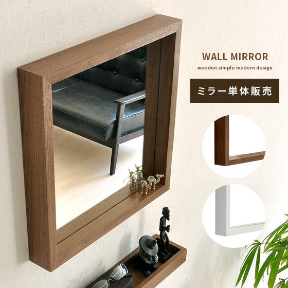 楽天市場】木製（壁掛け｜鏡）：インテリア・寝具・収納の通販