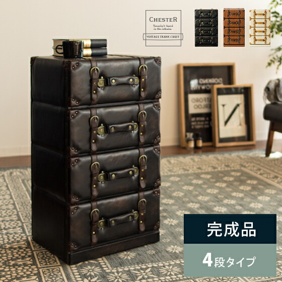 楽天市場】【2/20限定！最大5,000円OFFクーポン配布中】 チェスト