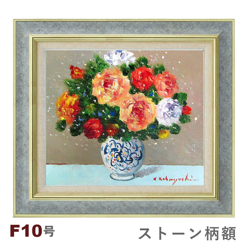 f10 花 油絵 絵画」の人気商品一覧 | 安い商品を通販サイトから探す
