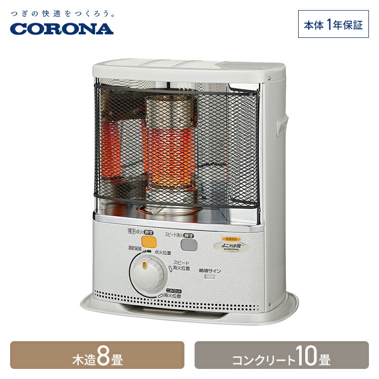 コロナ石油ストーブSX-E3517WY木造9畳 /コンクリート13畳 /反射式