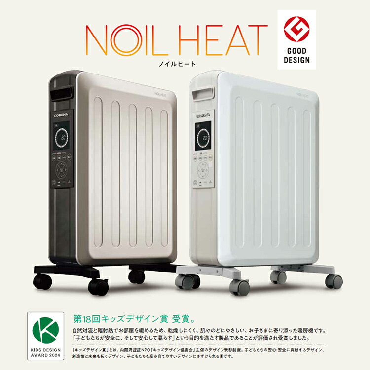 楽天市場】コロナ オイルレスヒーター ノイルヒート 最大10畳 ホワイト