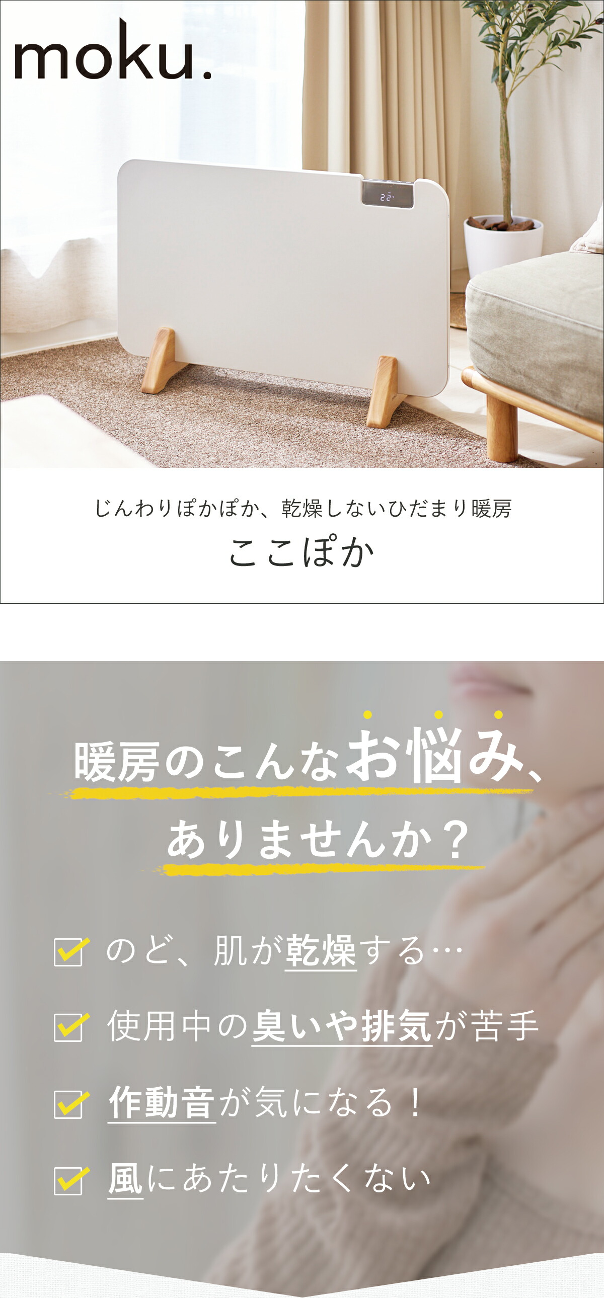 楽天市場】【お買い物マラソン】【楽天1位】moku. コンベクター