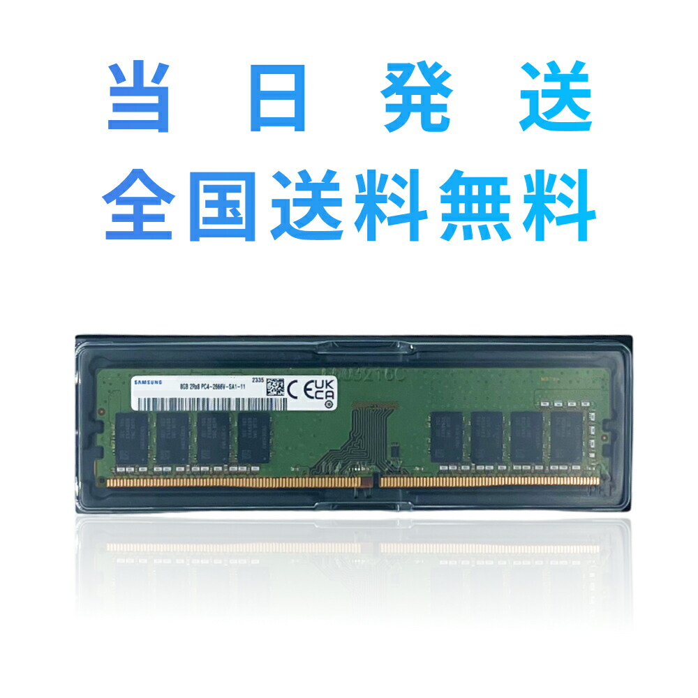楽天市場】pc4-2666v 8g（メモリ容量8GB）の通販